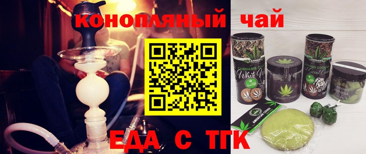 Canna-Cookies конопля  Вход с VPN  Бирск 
