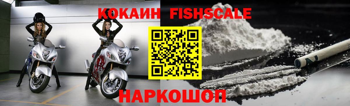 Cocaine  Кокаин 98%  Вход с VPN  Бирск 