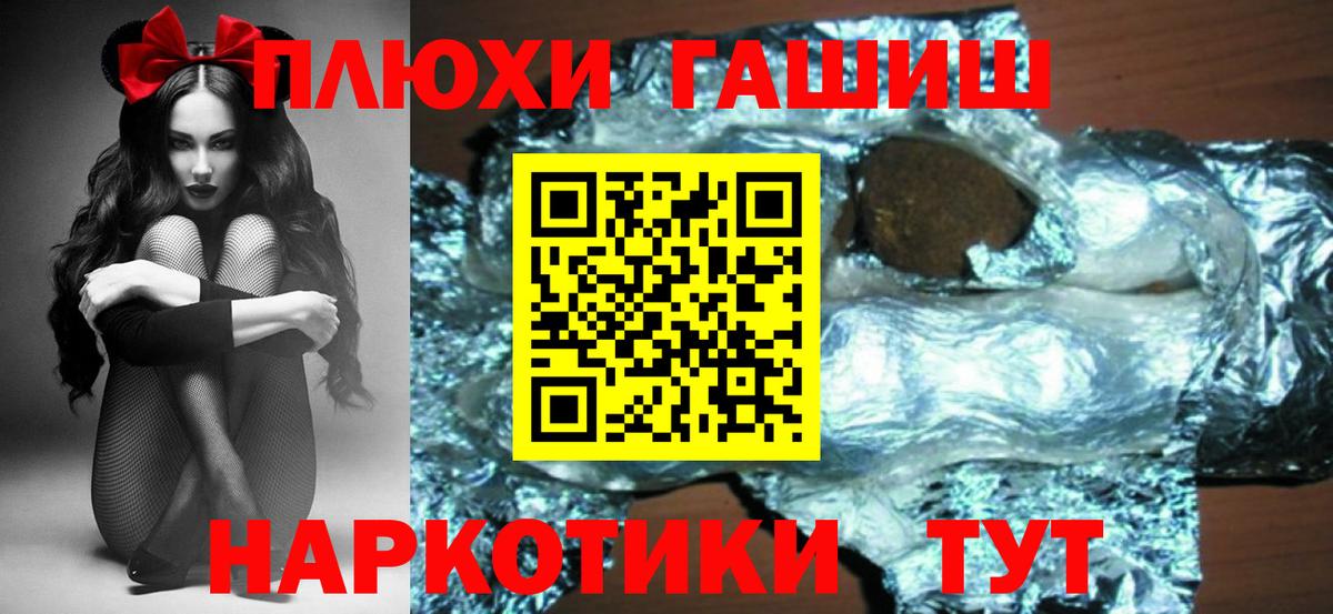 ГАШИШ  Вход с VPN  Бирск  Гашиш хэш  ГАШ гашик 