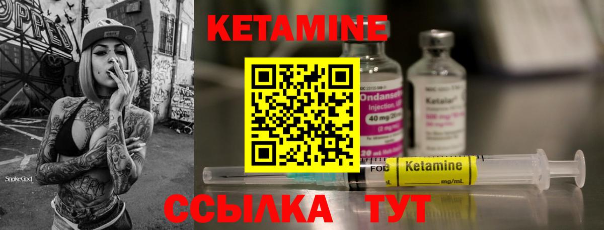 КЕТАМИН ketamine  Вход с VPN  Бирск  КЕТАМИН ketamine 