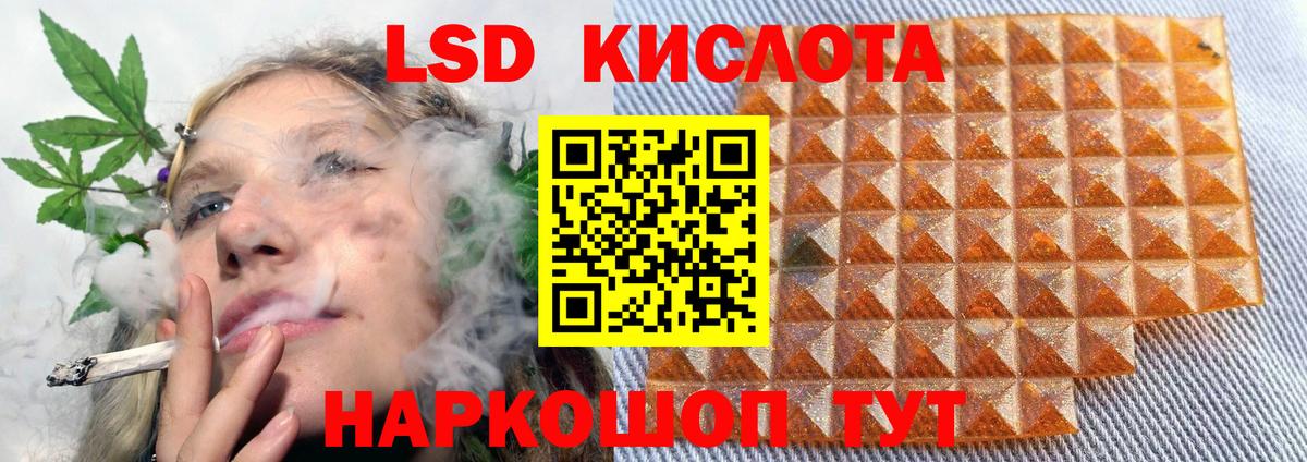 ЛСД экстази ecstasy Бирск