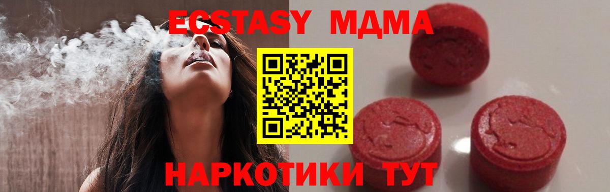 МДМА  Вход с VPN  MDMA молли  Бирск  MDMA молли 