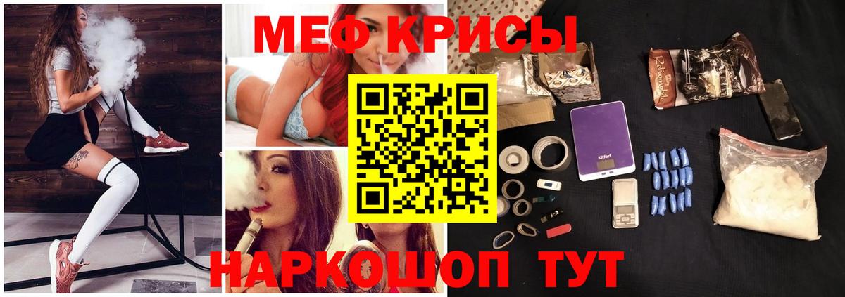 МЯУ-МЯУ VHQ  Меф 4 MMC  Мефедрон  Бирск  Мефедрон  Вход с VPN 