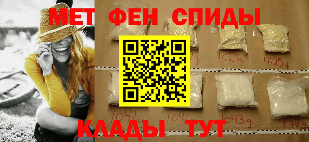Бирск  МЕТАМФЕТАМИН витя  Метамфетамин  Вход с VPN 